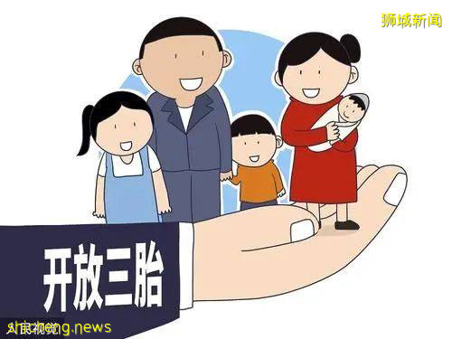 生三胎高达13万人民币补助？？新加坡生娃有哪些政策福利