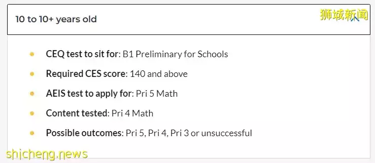 報考新加坡政府小學的先前條件——CEQ考試，你要了解的KET、PET課程，都在這