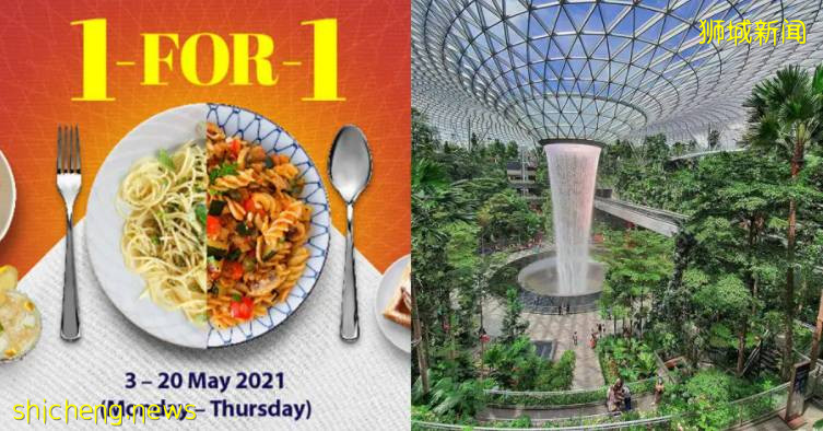 本周折扣！鹿角巷送免費奶茶！MK包包5折+額外8折！母親節珠寶首飾$69起！星耀樟宜38家餐廳買一送一