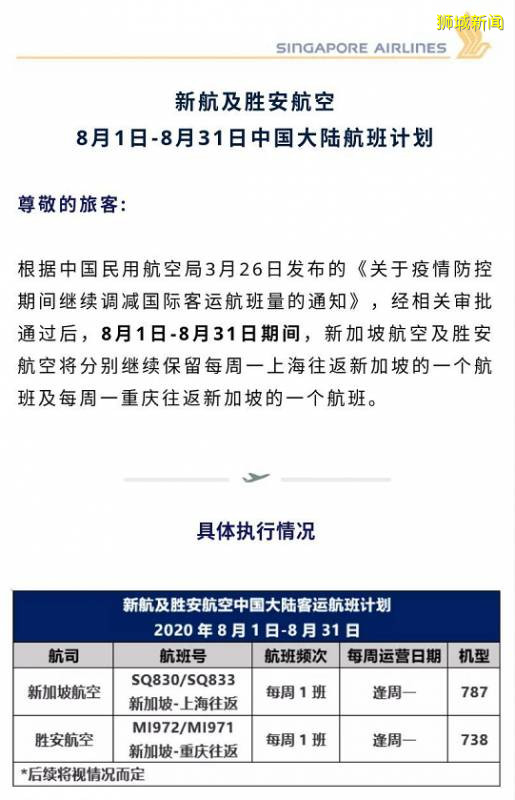 從新加坡回國登機前,必須准備這些!附8月新加坡機票彙總