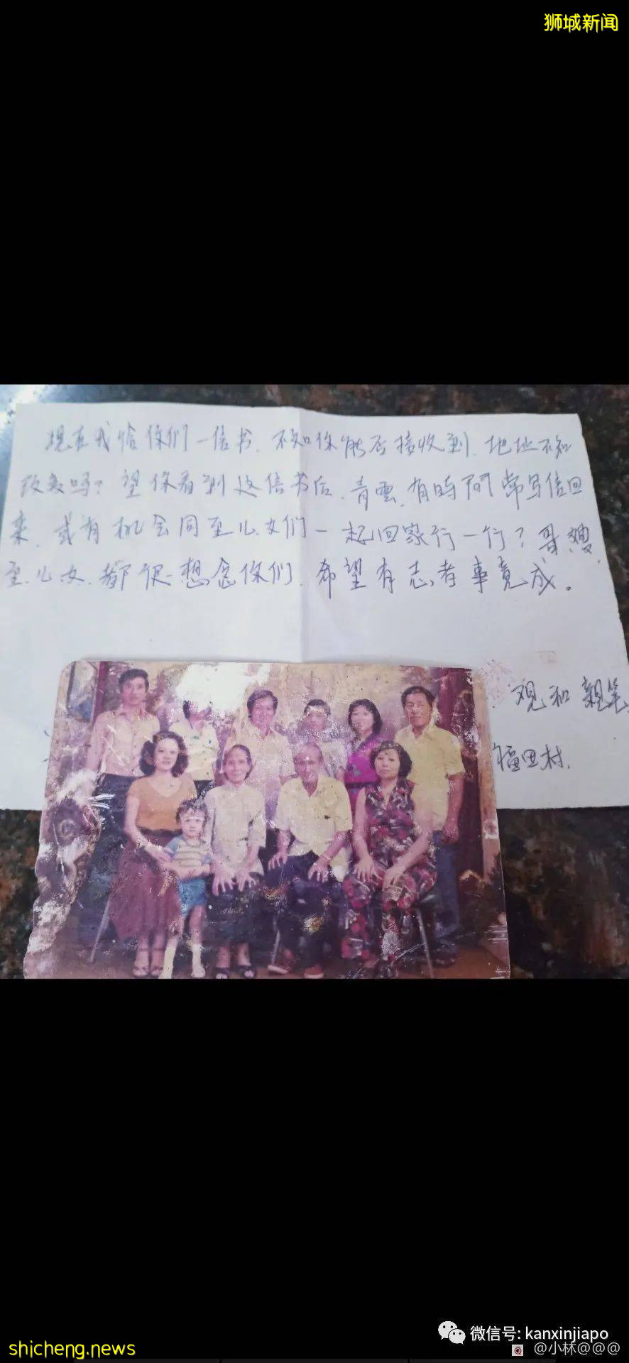 新加坡千里寻亲，“只有一张老照片和一封家书，我要怎么找到你”