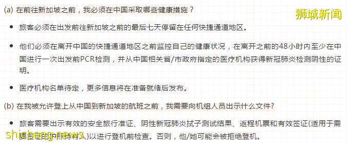 中國往返新加坡最全全全攻略,沒有之一!