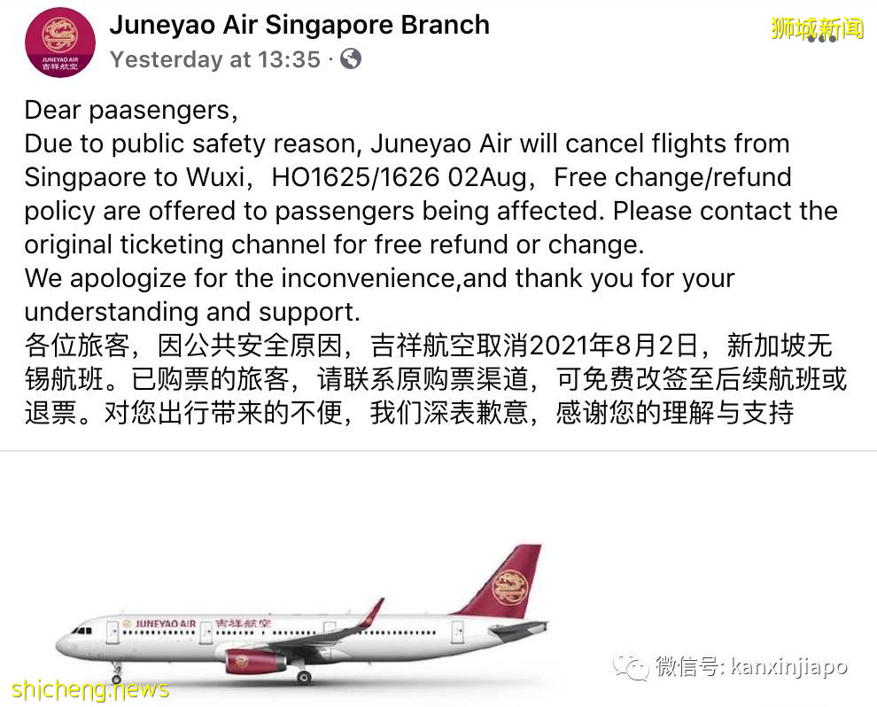 新加坡往返中國多地航班緊急取消 .