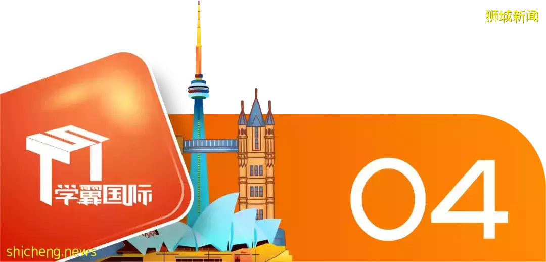 低齡留學新加坡，家長申請陪讀有哪些條件 。