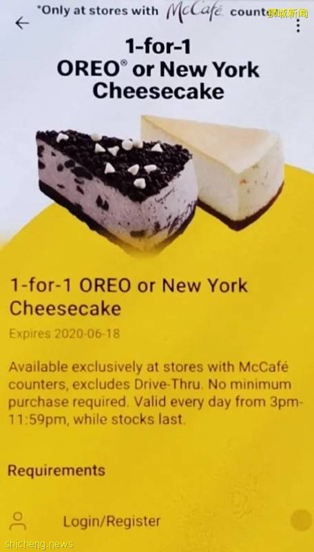 新加坡麥當勞優惠來了！1-for-1 Oreo or New York Cheesecake等你來索取