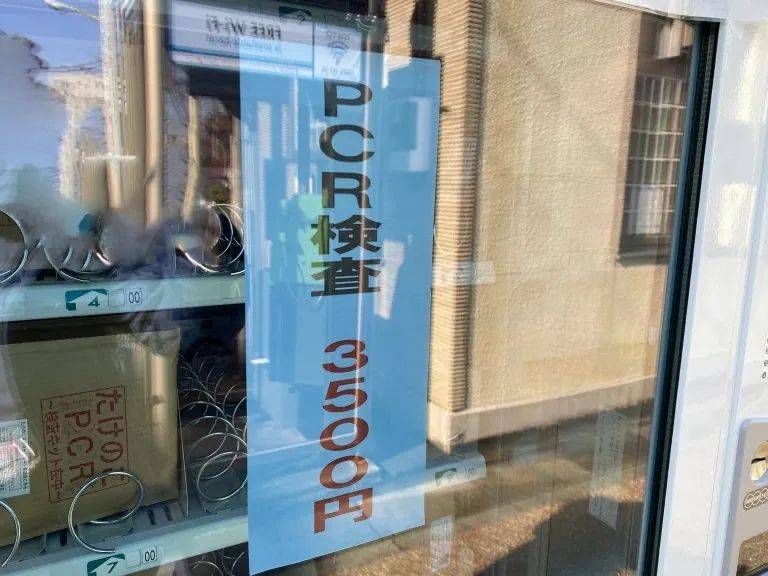 实拍日本“新冠检测”自助贩卖机!新加坡这10家诊所做检测最便宜