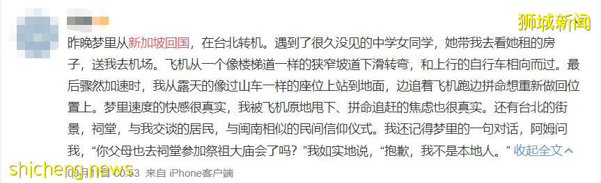 回國曙光初現?李顯龍總理和中國領導人通了一個電話