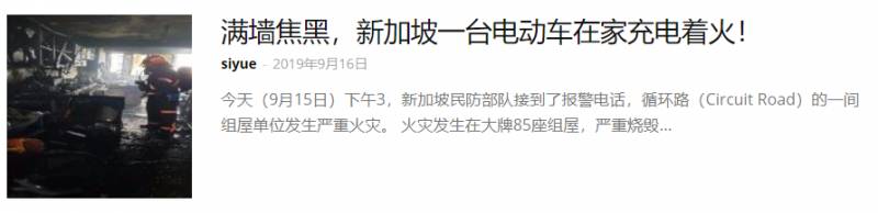 新加坡电动车上缴地址一览，让你不再错过100新币