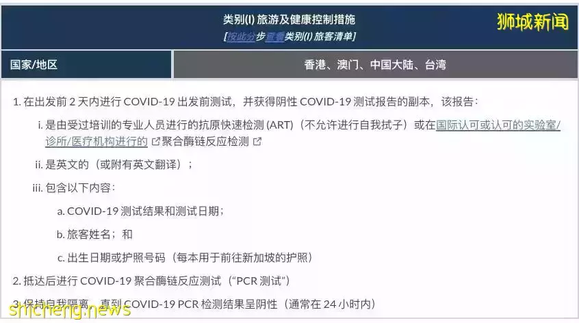 新加坡 留学生入境前的准备工作