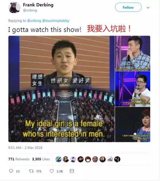 中國相親節目在新加坡爆紅！新加坡網友：太上頭了