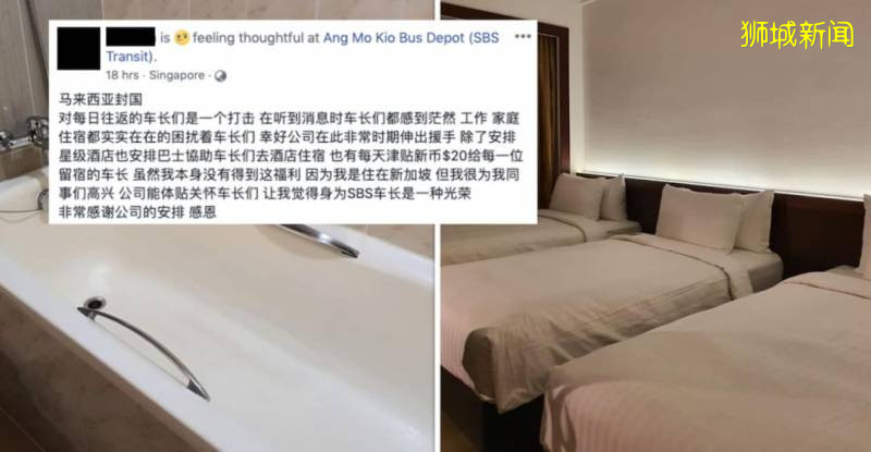 定了！8月10日新加坡和马来西亚之间关卡要开放