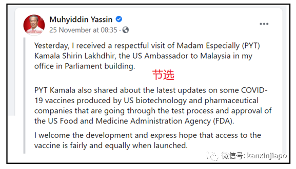 马国首相接见美国大使，订购1280万剂辉瑞疫苗