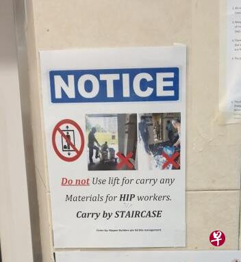 禁工人用电梯搬材料 承包商取下引热议告示