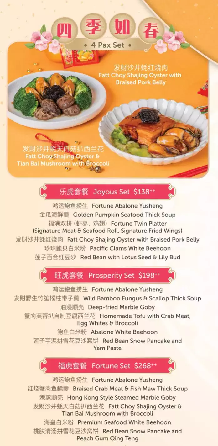 新加坡20家熱門年夜飯大盤點！打包帶回家吃安全又美味！還有早鳥預訂優惠，快來Get吧