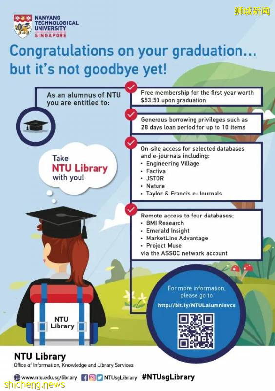 離開校園的你還能享受這些學校福利!