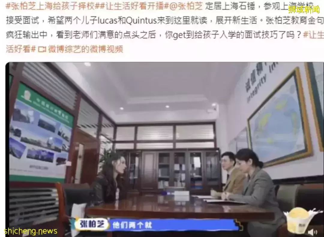 全網熱議！吳尊送娃去中國上學，張柏芝離開坡回上海定居！新加坡不香了
