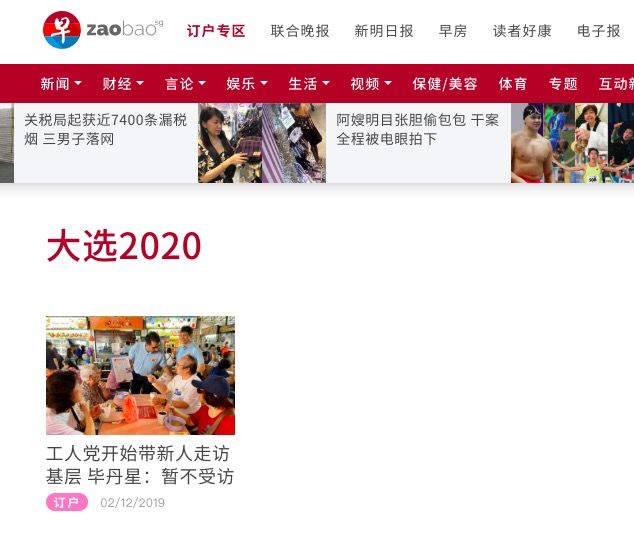 2020新加坡大选年！新加坡移民元年？最新最全移民指南