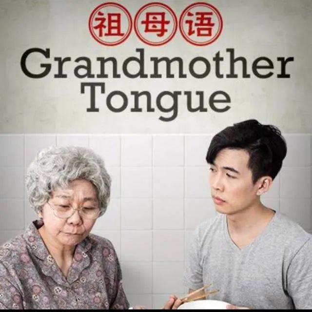 新加坡跨越语言的舞台剧将再度公演