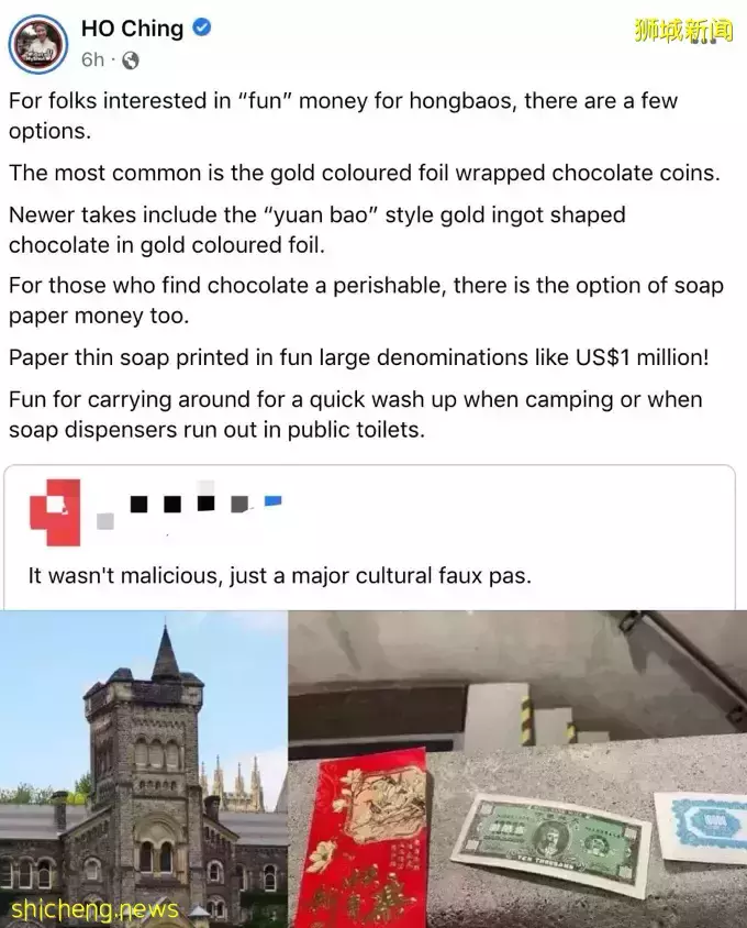 名校发冥币红包送学生惹众怒，惊动新加坡总理夫人