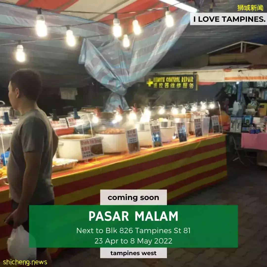 整理新加坡近期Pasar Malam地点!全岛夜市走透透,吃吃喝喝的好日子回来啦🎊
