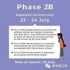 拼爹、拼房、拼義工……爲了孩子上小學,新加坡家長有多拼