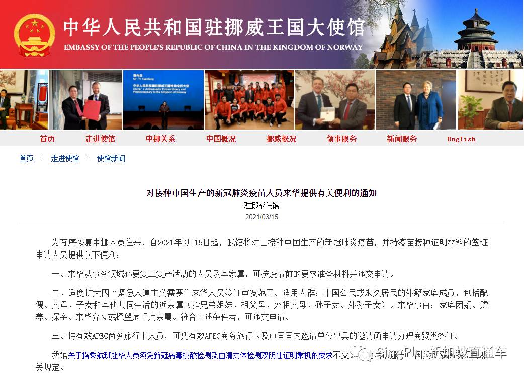 官宣!接种中国疫苗,来华可享签证便利!香港已开始实施!新加坡同胞有盼头了