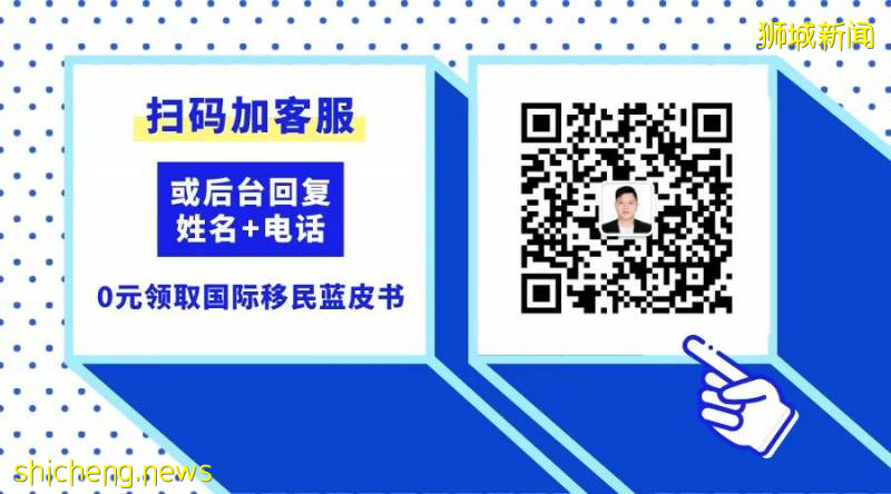 一家四代移民“歐洲新加坡”，僅需一百多萬人民幣