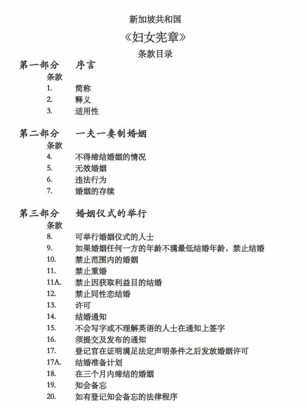 第一夫人何晶再登国际女强人榜,新加坡女性究竟有多受宠