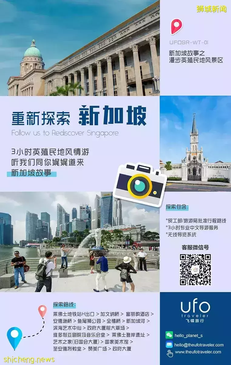 微探索狮城,新动放送!本地游九折优惠,满300立减30