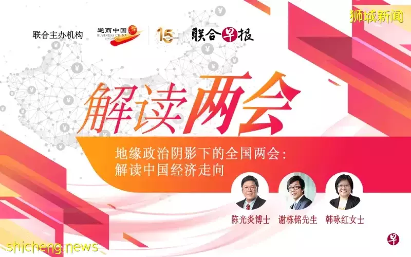 新加坡專家深度剖析兩會：冠病與戰爭夾擊下，中國經濟走向如何