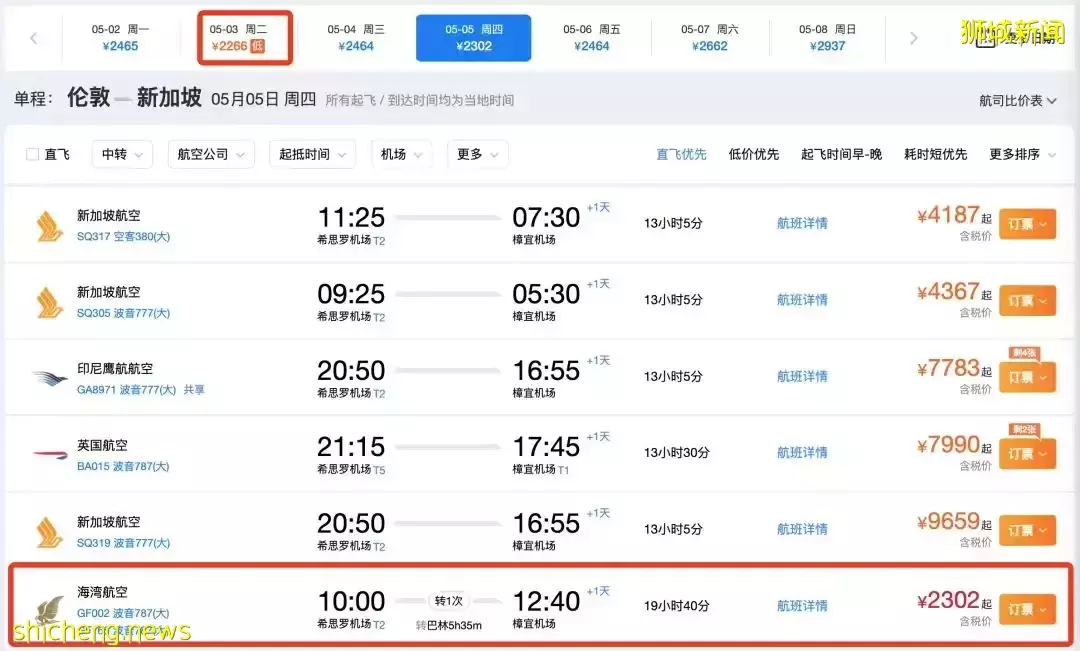 惊曝新加坡转机飞中国攻略,流程疯传!他们携行李在樟宜机场蹲票,等了30小时