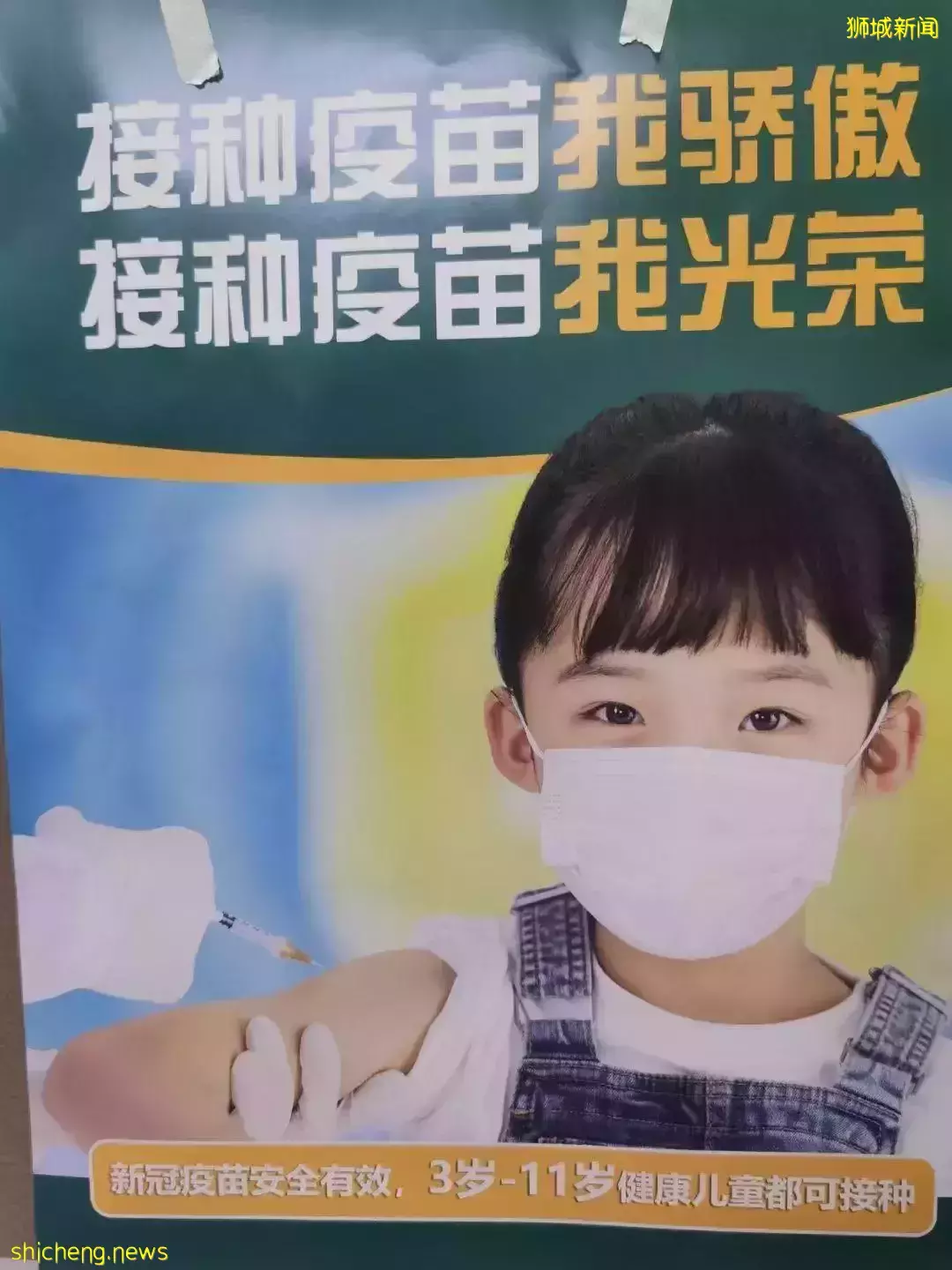 陈振声:儿童版辉瑞下周将运抵新加坡!家长问为什么不选科兴