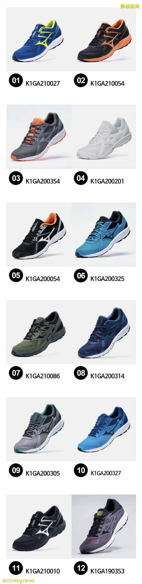 Mizuno美津侬運動促銷，只要S$39.9就能get優質跑步鞋