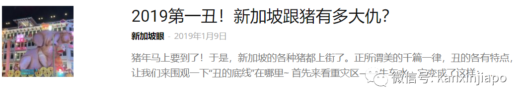 又双叒叕被嫌!牛车水春节12生肖装饰,出现金鱼?蜗牛?河豚?