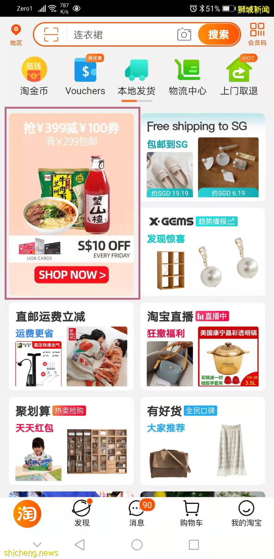 新加坡10多家中國超市大盤點,18種網紅國貨推薦!你Pick哪一個