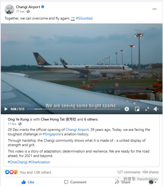 樟宜机场39年来最黯淡的生日,交通部长说一切会好起来的