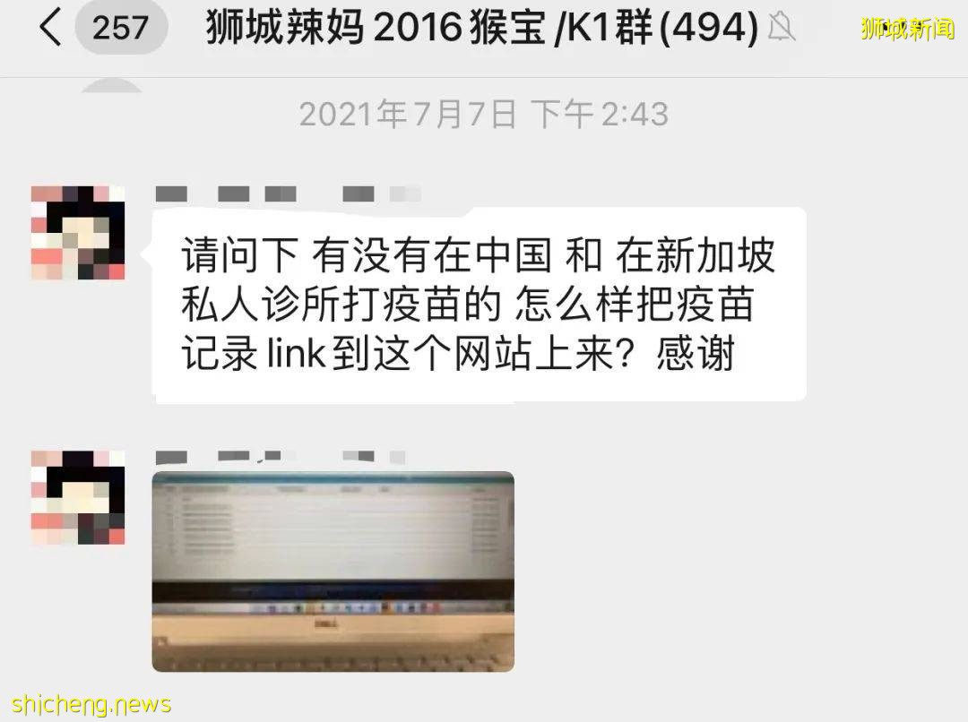 粉丝急问:在中国打了疫苗来新加坡，认吗