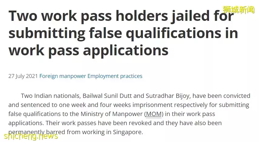 高能提醒 新加坡这些工作准证和学生准证的雷区，踩了可能会被遣返