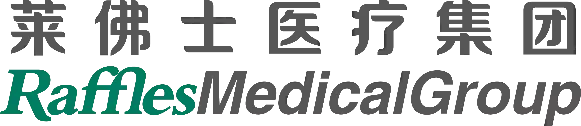 新加坡顶尖、亚洲领先的国际私立综合医疗集团莱佛士落地博鳌乐城