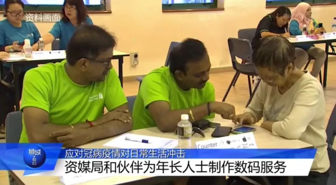 数码服务的推出，助年长人士进行日常生活