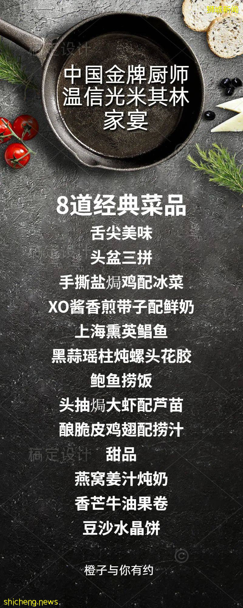 新加坡组屋里居然藏着个金牌大厨并亲自烹煮非一般住家料理