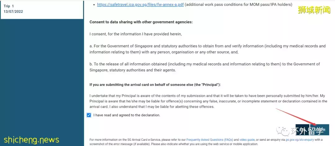 新加坡入境健康申报该怎么做