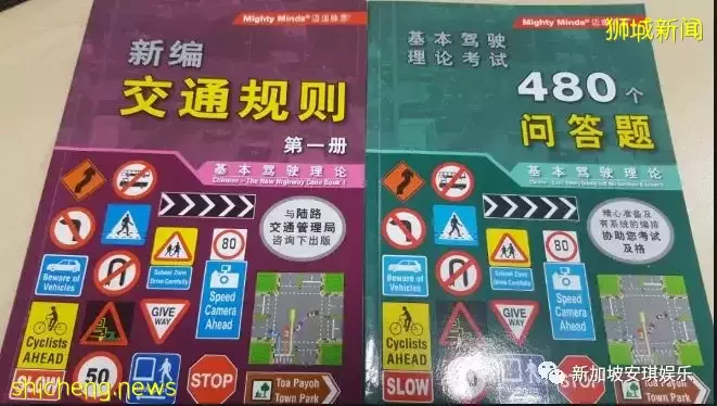 2022最新 手把手教你更換新加坡駕照(時間、費用及流程)