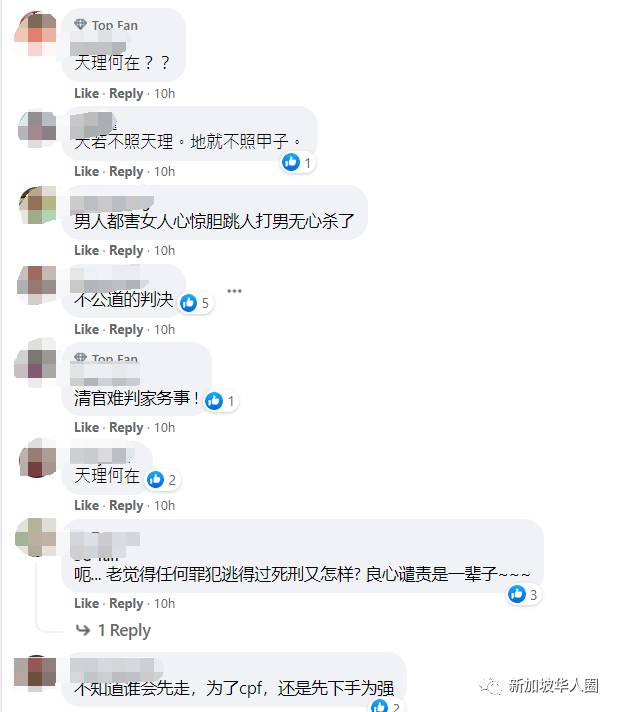 新加坡原高级警曹长遭中国妻子谋杀,前天改判误杀逃过死刑