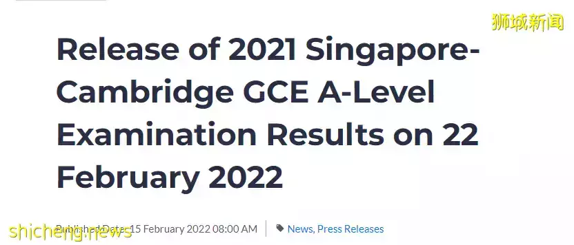 A水准考試下周二放榜！新加坡國立大學/南洋理工大學最新A Level分數線彙總