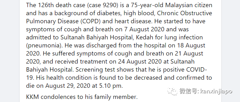今增XXXX | 明天起,中国大陆、马国等出发旅客只须隔离7天