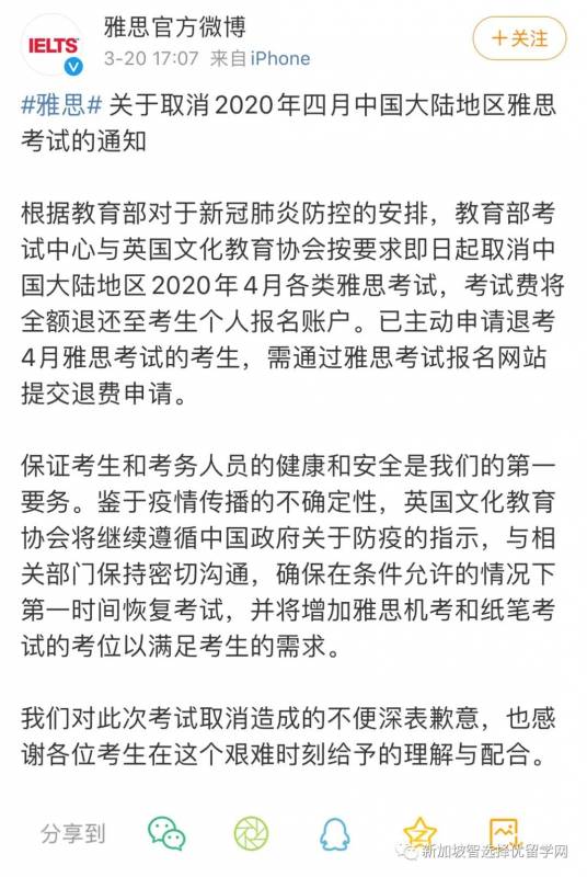 各国暂停签证，雅思托福停考，新加坡大学助力，继续你的留学梦