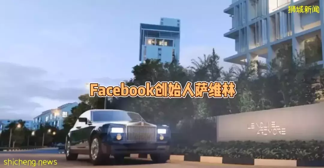 新加坡版凡尔赛,超级豪宅项目 柏皓,高净资产人士选择,稀缺大平层永久地契,花园和建筑融为一体