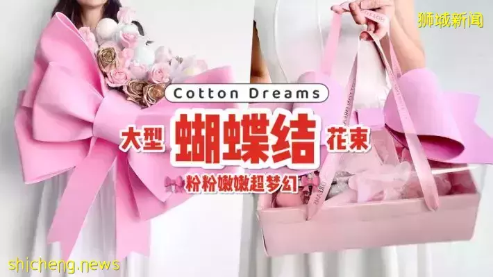 不要羡慕别人！XXL超大型蝴蝶结花束新加坡也有🎀 款式多变又精致✨