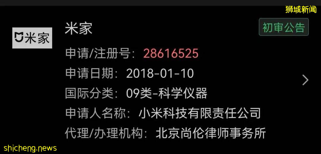 訴爭“米家mijia”商標在中國被駁回,會影響小米在新加坡的發展嗎